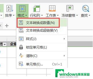 wpsexcel计算公式计算结果总为0 excel计算公式总为0的原因