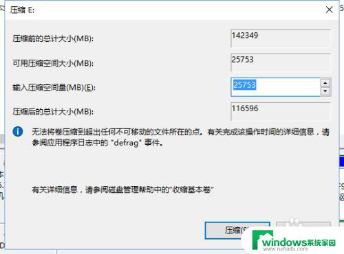 不重装系统可以重新分区吗 如何在不重装系统的情况下调整磁盘分区大小