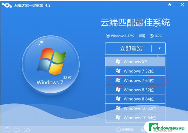 Win10系统如何一键重装Win10 64位操作系统？详细步骤教程