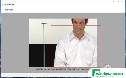 win10屏幕校色 win10系统通过设置进行显示器颜色校准方法
