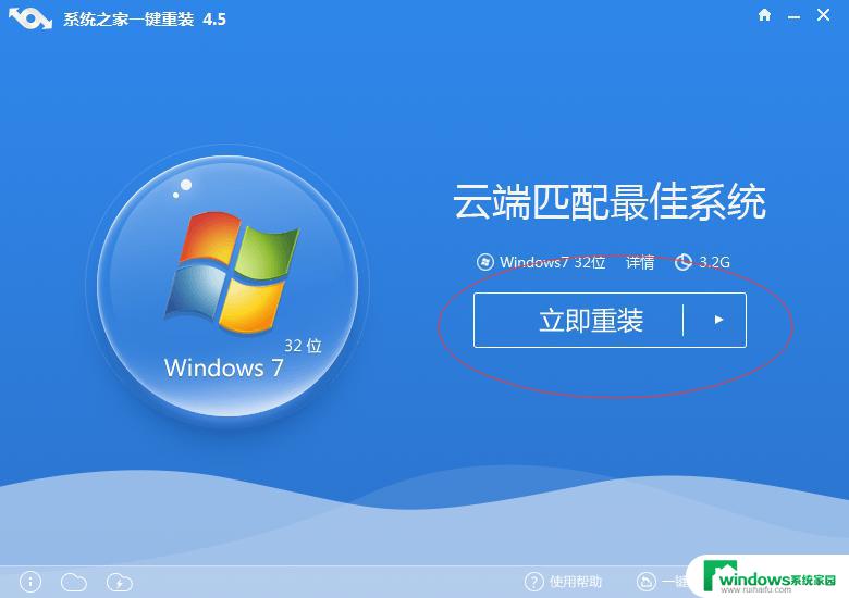 Win10系统如何一键重装Win10 64位操作系统？详细步骤教程