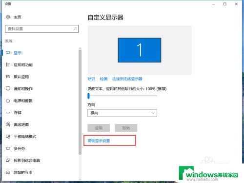 win10屏幕校色 win10系统通过设置进行显示器颜色校准方法