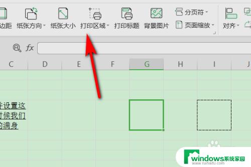 预览打印时不显示内容 怎么解决Excel打印预览看不到表格内容