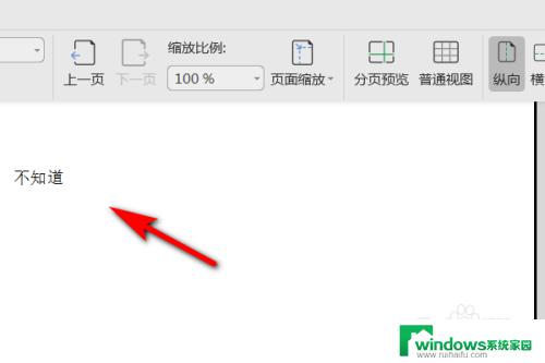 预览打印时不显示内容 怎么解决Excel打印预览看不到表格内容