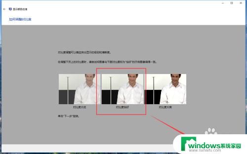 win10屏幕校色 win10系统通过设置进行显示器颜色校准方法