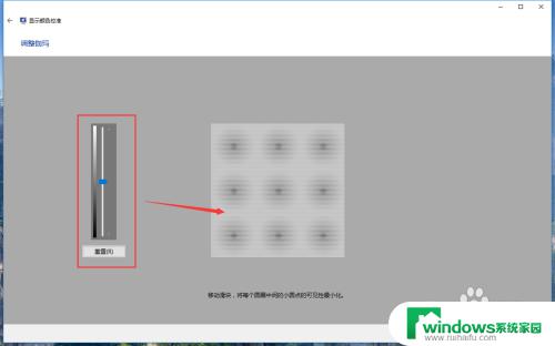 win10屏幕校色 win10系统通过设置进行显示器颜色校准方法