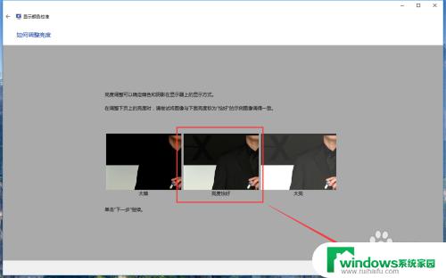 win10屏幕校色 win10系统通过设置进行显示器颜色校准方法