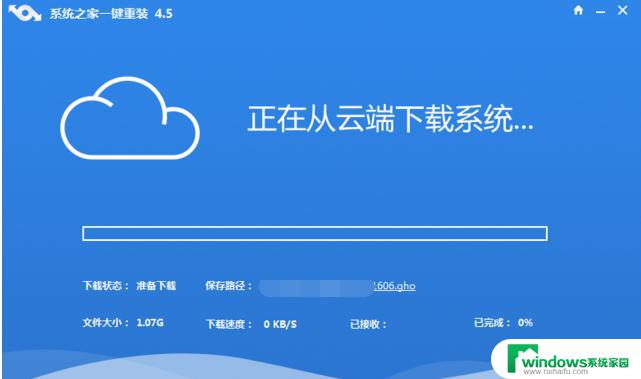 Win10系统如何一键重装Win10 64位操作系统？详细步骤教程