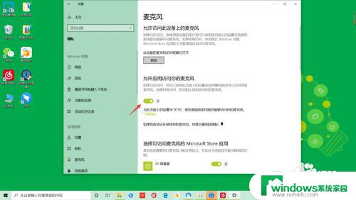 windows10耳麦说话没声音怎么弄 win10麦克风设置没有声音