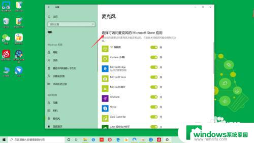 windows10耳麦说话没声音怎么弄 win10麦克风设置没有声音