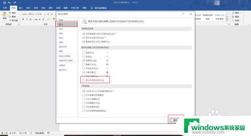 word分节符删除不掉 分节符删不掉原因