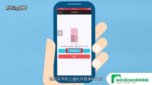 电脑扫二维码登录qq QQ电脑版如何用手机扫码登录