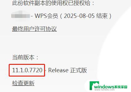 wps这个表格版本是什么 wps表格版本下载