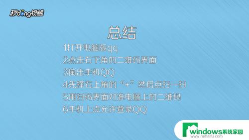 电脑扫二维码登录qq QQ电脑版如何用手机扫码登录