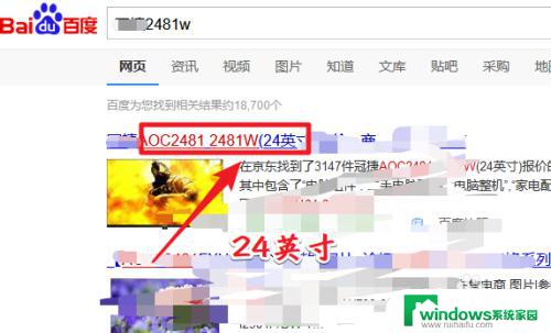 怎么查显示器尺寸 win10怎样查看显示器尺寸