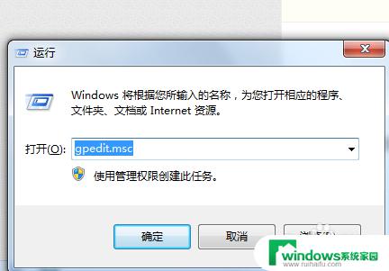 windows找不到gpedit msc gpedit.msc文件丢失怎么办