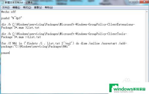 windows找不到gpedit msc gpedit.msc文件丢失怎么办