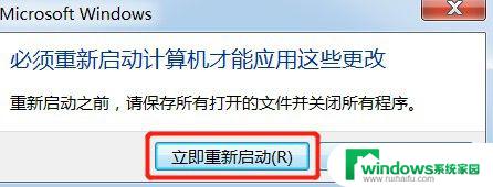 win7改计算机名称 win7系统怎样更改计算机名称