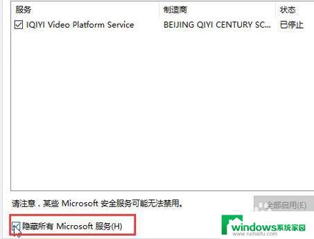 win10电脑进不去桌面 win10开机转圈长时间不进入桌面怎么办