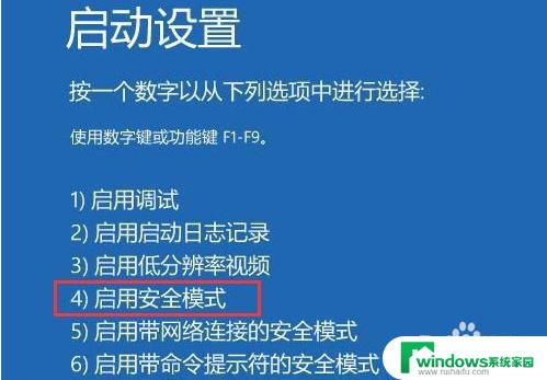 win10电脑进不去桌面 win10开机转圈长时间不进入桌面怎么办