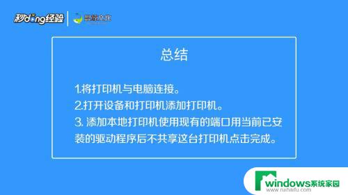 爱普生打印怎么连接电脑 Epson打印机如何连接电脑