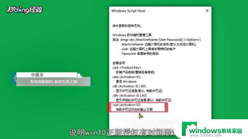 win10激活后就是正版了吗 win10激活后还需要购买正版激活码吗