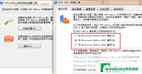 wps为什么打不开别人发给我的表格xls wps打不开别人发给我的xls表格怎么办