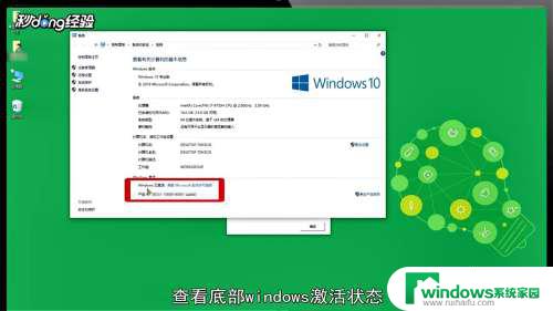 win10激活后就是正版了吗 win10激活后还需要购买正版激活码吗