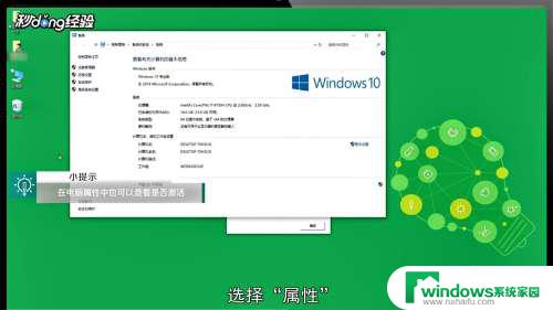 win10激活后就是正版了吗 win10激活后还需要购买正版激活码吗