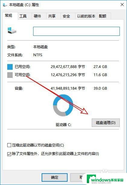 笔记本磁盘清理在哪 如何使用Win10磁盘清理工具