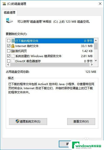 笔记本磁盘清理在哪 如何使用Win10磁盘清理工具