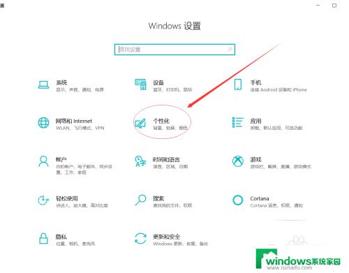 电脑怎么设置全屏桌面壁纸 为什么电脑桌面无法全屏显示