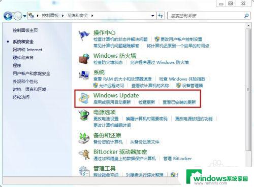 win7windowsupdate怎么关闭 Win7关闭Windows Update的方法