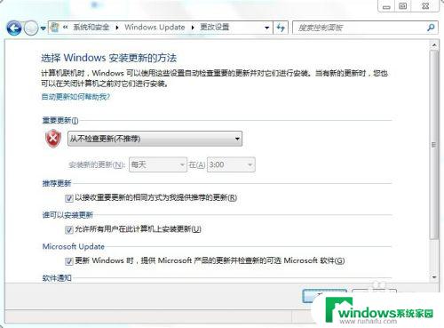 win7windowsupdate怎么关闭 Win7关闭Windows Update的方法