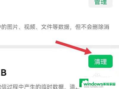 微信数据17g了怎么手动清理 微信数据清理方法