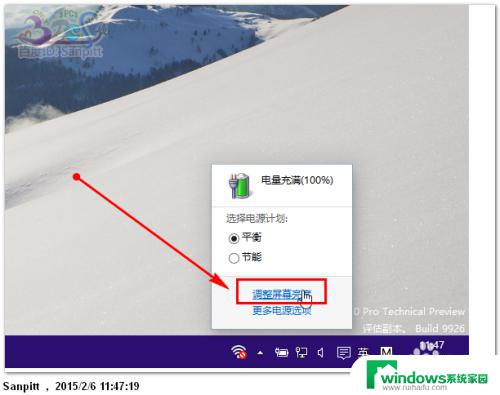 电脑调节亮度没有反应什么原因 Win10屏幕亮度不能调节怎么办