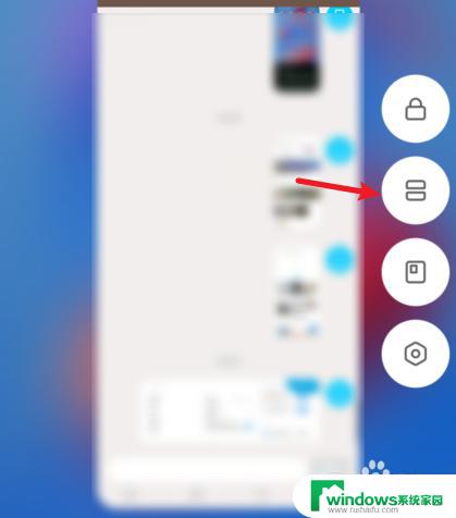 红米k40可以分屏操作吗 红米k40怎么用分屏功能