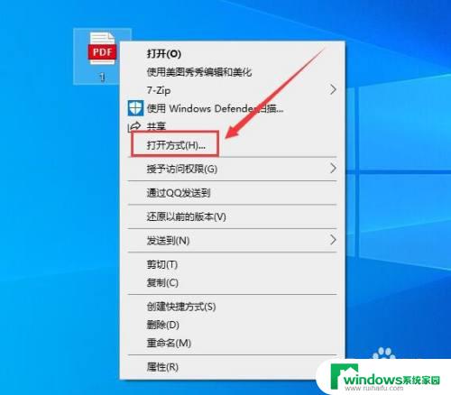 Win10系统中如何将PDF文件默认打开方式从网页浏览器更改为Adobe Reader