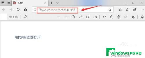 Win10系统中如何将PDF文件默认打开方式从网页浏览器更改为Adobe Reader
