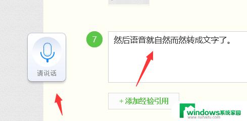 电脑上如何语音转文字 如何在电脑上进行实时语音转文字输入