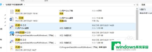 win10模糊搜索 Windows 10中的文件精确搜索方法