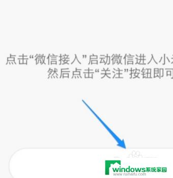 微信添加手环 手环连接微信的方法