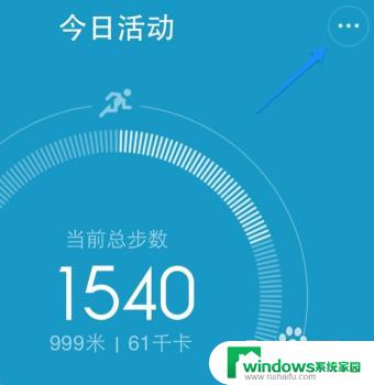 微信添加手环 手环连接微信的方法