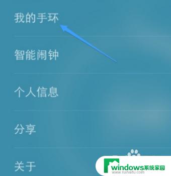 微信添加手环 手环连接微信的方法