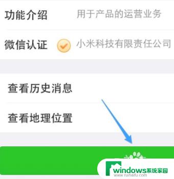 微信添加手环 手环连接微信的方法