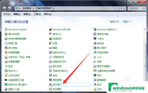 windows7怎么锁屏 win7电脑一键锁屏方法