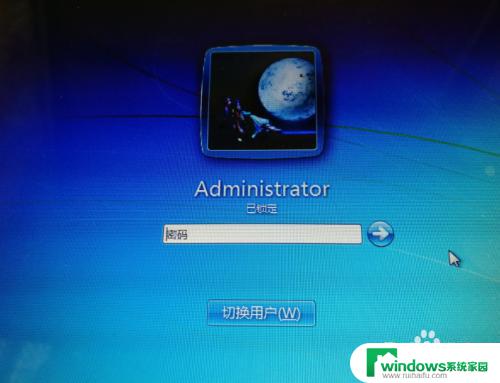 windows7怎么锁屏 win7电脑一键锁屏方法