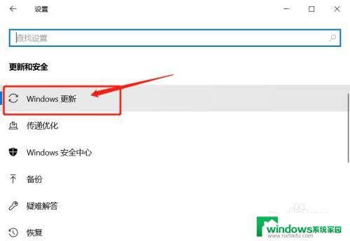 win10更新提醒怎么关闭 如何关闭Win10烦人的更新通知