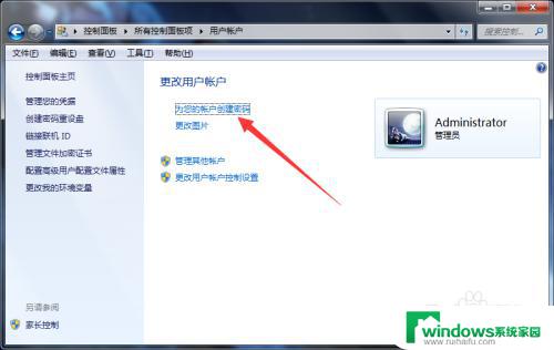 windows7怎么锁屏 win7电脑一键锁屏方法