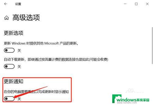 win10更新提醒怎么关闭 如何关闭Win10烦人的更新通知